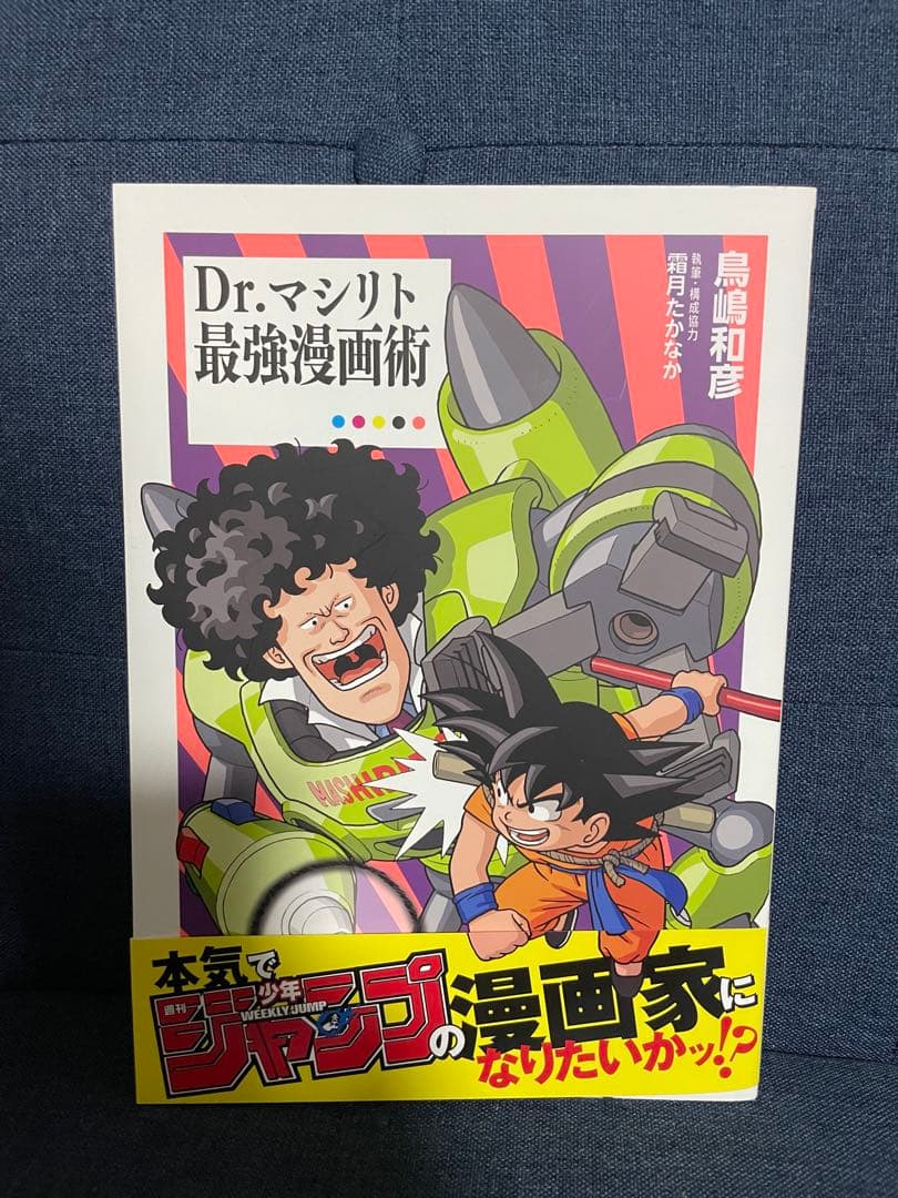 鳥山明】DRAGON BALL 30thイラスト集➕画集2点➕冊子1冊の通販はau PAY