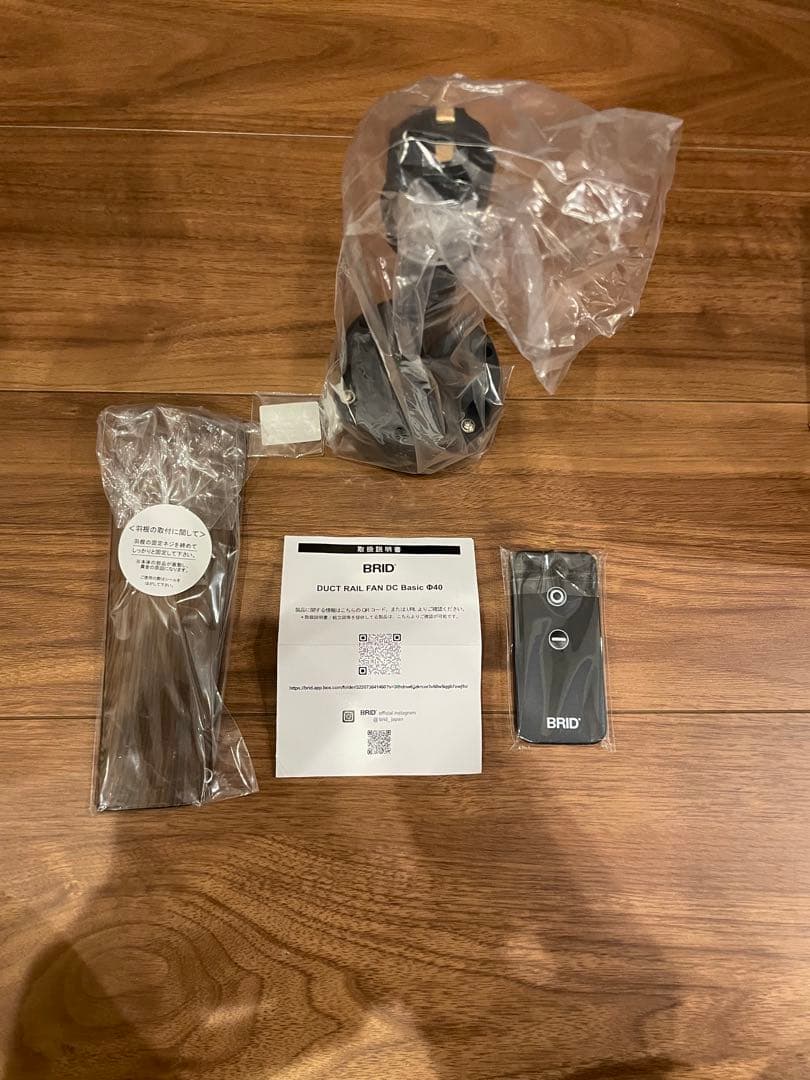 BRID ダクトレールファン 003389 WOOD BK×BR 2個セット BRID BK×BR