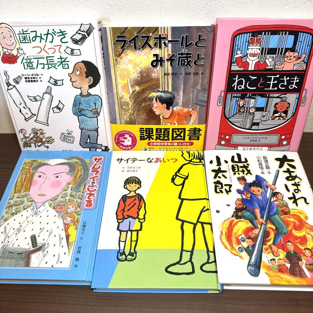 低学年〜】課題図書 くもん推薦図書など 40冊セット まとめ売り M