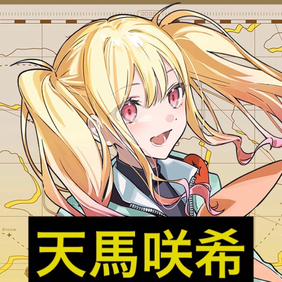 プロセカ 天馬咲希 まとめ - メルカリ