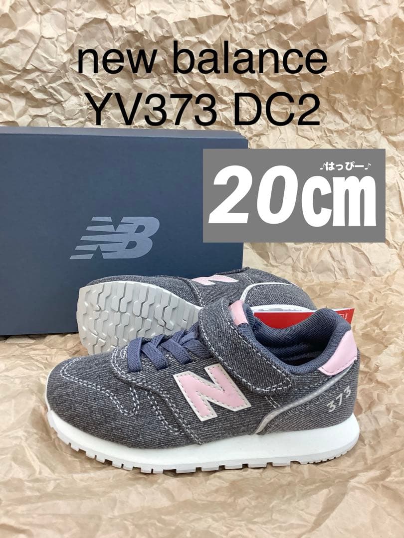 ya様 おまとめ商品 NB YV373XM2 21.0 DC2 20.0 計2足 - メルカリ