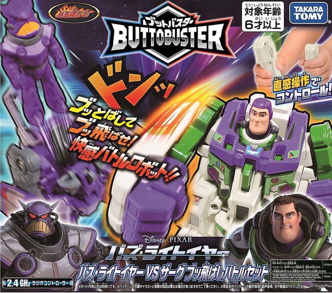 タカラトミー ブットバスター/ 「バズ・ライトイヤー」/トイストーリー