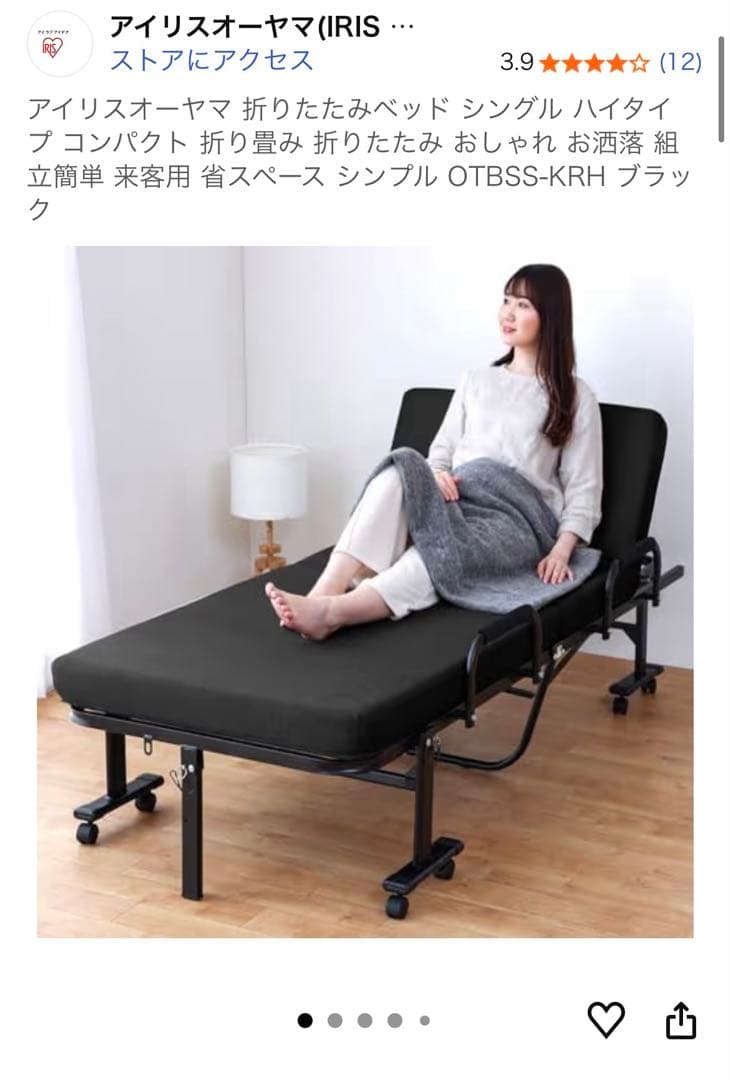 ぴ*と様 アイリスオーヤマ 折りたたみベッド ブラック シングル　OTBSS-K Amazon｜アイリスオーヤマ ベッド シングル 折りたたみベッド OTB-PSN