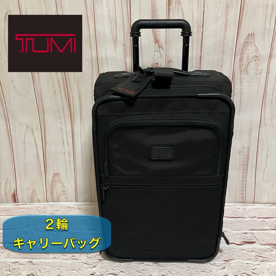 TUMI 機内持込 2輪 キャリーケース スーツケース大特価】TUMI トゥミ