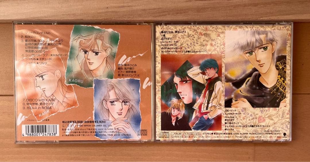 藤本ひとみ／ライトノベル 全巻セット 49冊+イメージアルバム - メルカリ