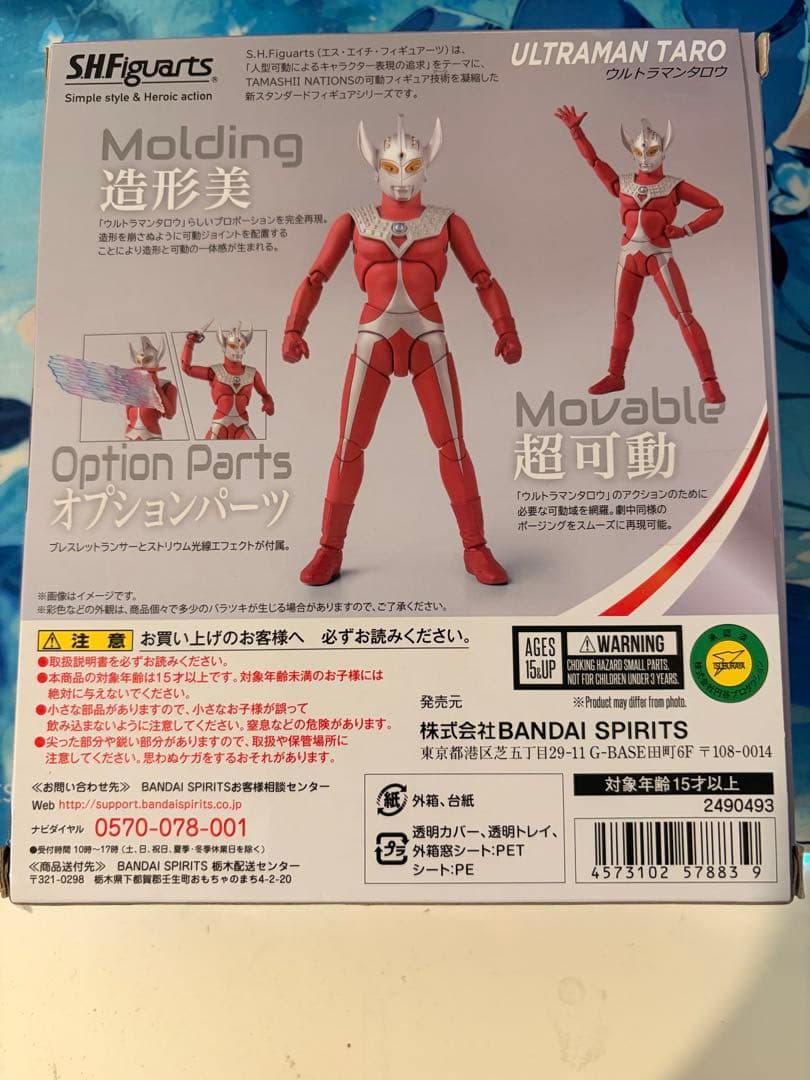 S.H.Figuarts ウルトラマン　8点セット