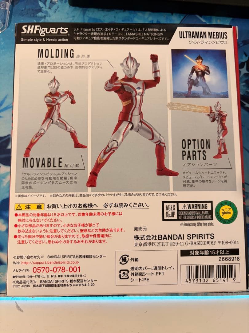 S.H.Figuarts ウルトラマン　8点セット