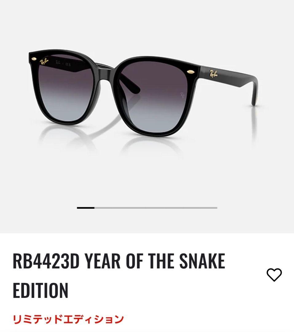 レイバン 4423D 6807/8G 2025限定品 スネークエディション - メルカリ