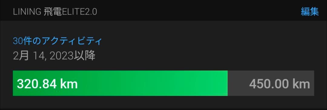 ☆ゲリラセール☆ リーニン FEIDIAN 2 ELITE 27.5cm