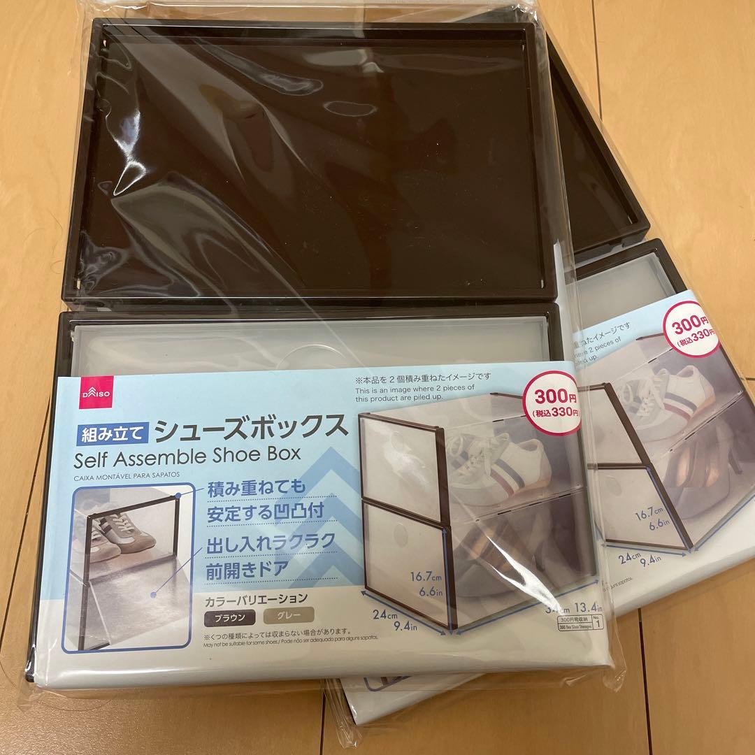 新品未開封！シューズボックス DAISO ダイソー 2セット - メルカリ