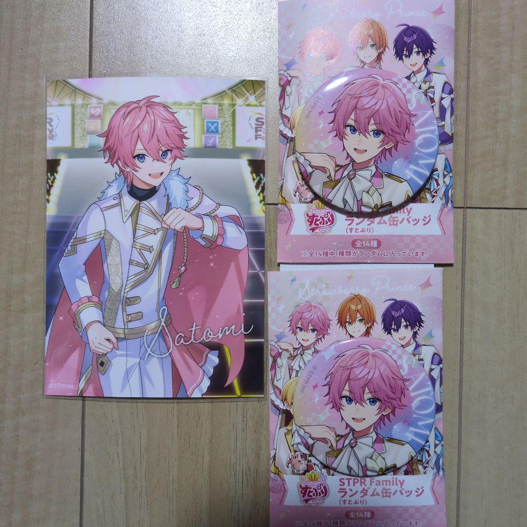 すとぷり さとみ 缶バッチ ブロマイド - メルカリ