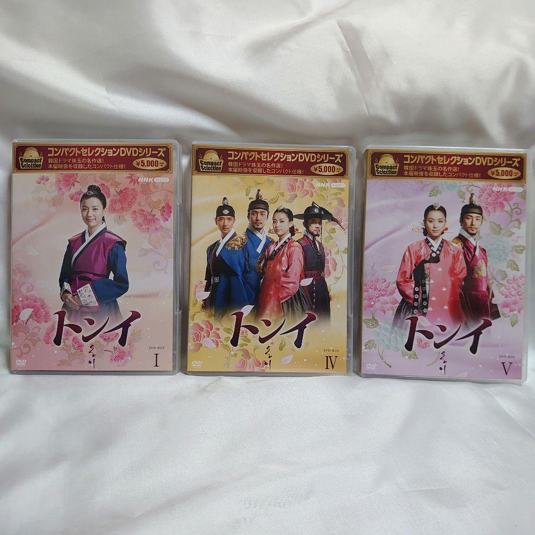 [未開封巻あり] トンイ コンパクトセレクションDVD ５巻 全巻セット