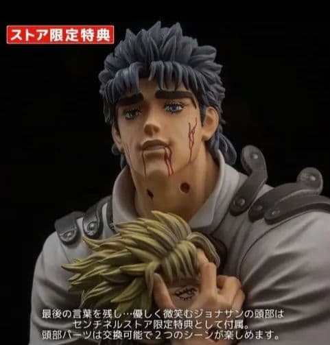 未開封 特典付き ジョナサン & ディオ センチネル フィギュア ジョナサン&ディオ フィギュア センチネルストア特典付 千値練｜Yahoo
