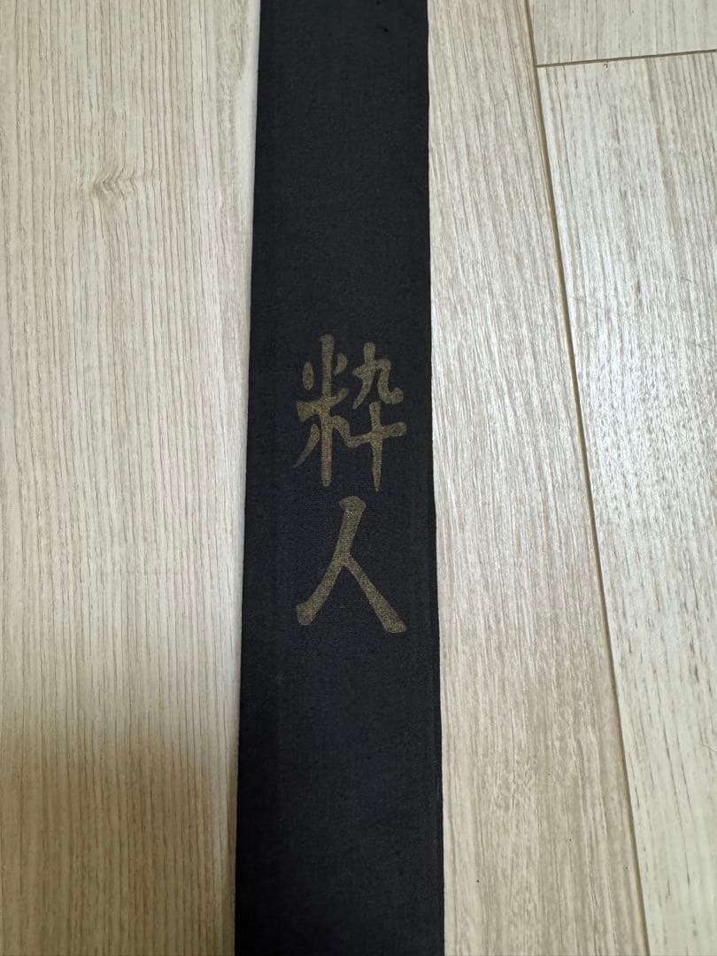 粋人十四 へら竿 下野