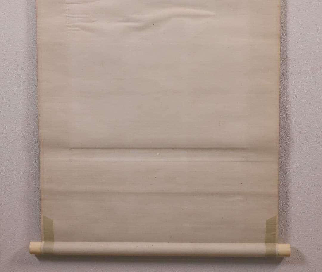 模写】日本画 七尾英鳳 鼠小槌図 絹本 掛軸 昭和期 表装宝尽くし MB10