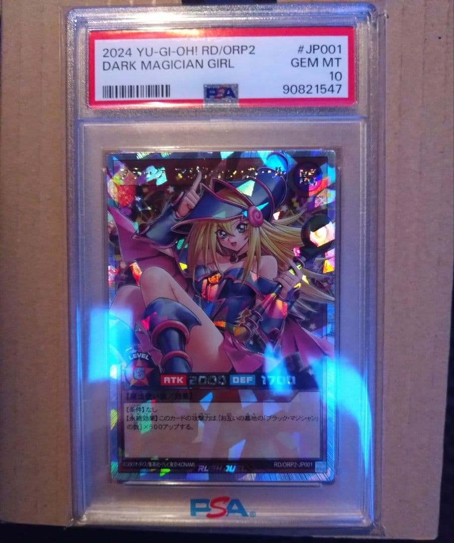 エラーカード【PSA10】ブラック・マジシャン・ガール オーバーラッシュレア