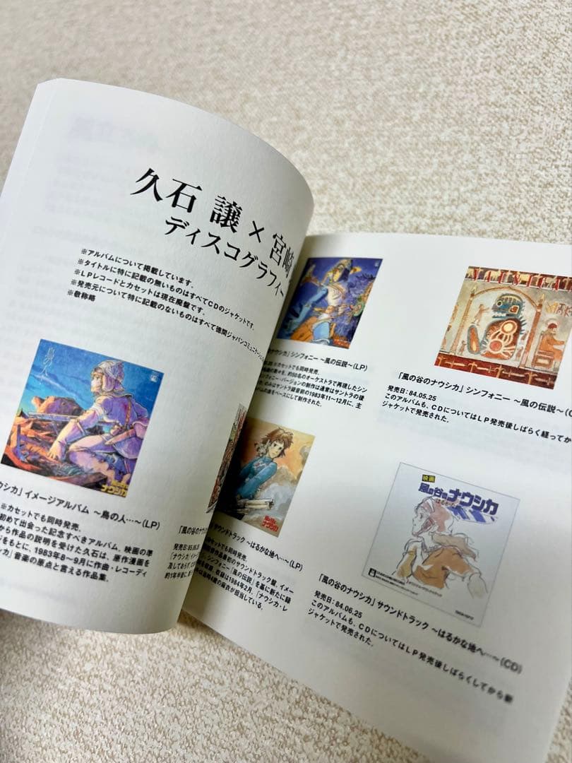 正規品 高音質HQCDスタジオジブリ 宮崎駿&久石譲 サントラBOX - メルカリ