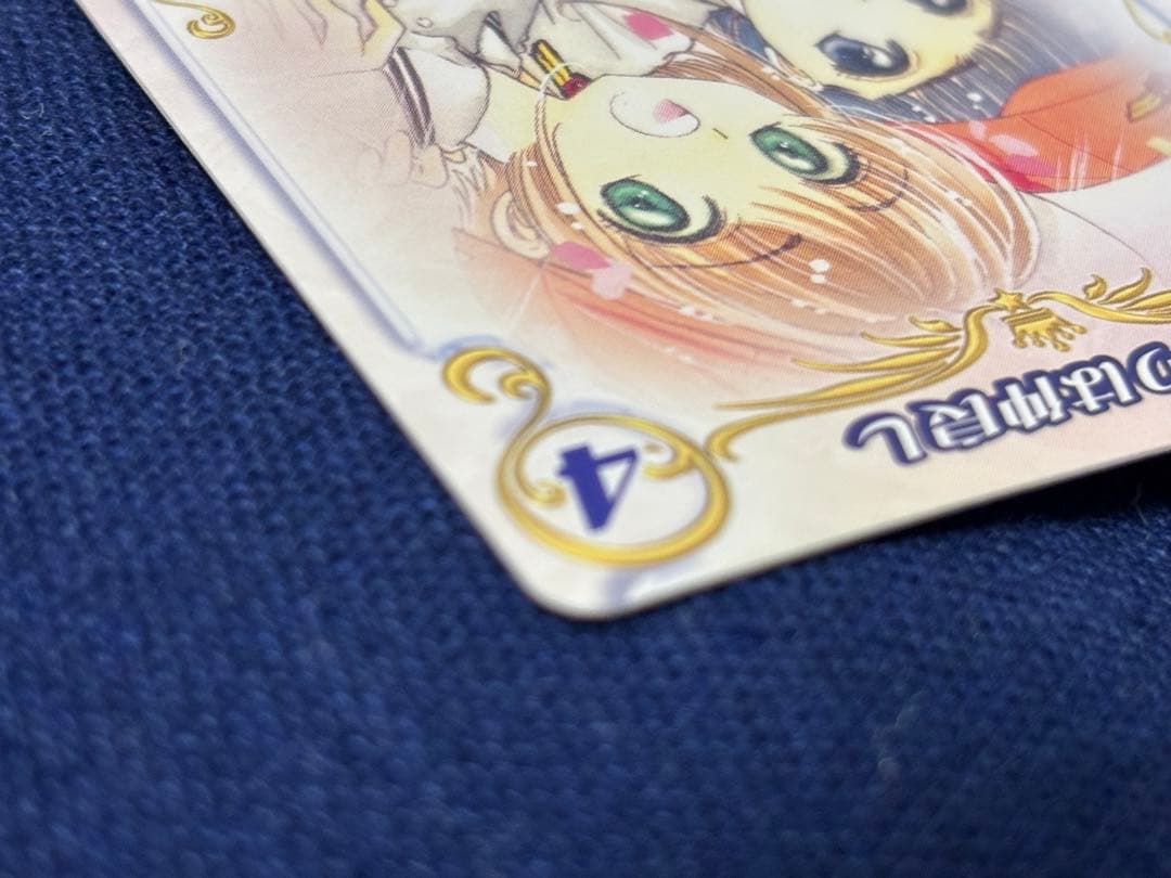 ☆CLAMP in CARDLAND Vol.1 01-002 ふたりは仲良し | 激安通販のイー