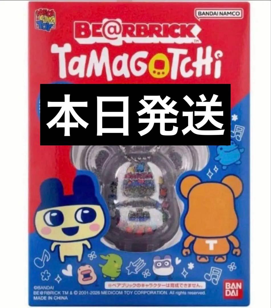 新品未開封　ベアブリック　たまごっち　大たまごっち展 限定・新品未開封】ベアブリック たまごっち 大たまごっち展 - メルカリ