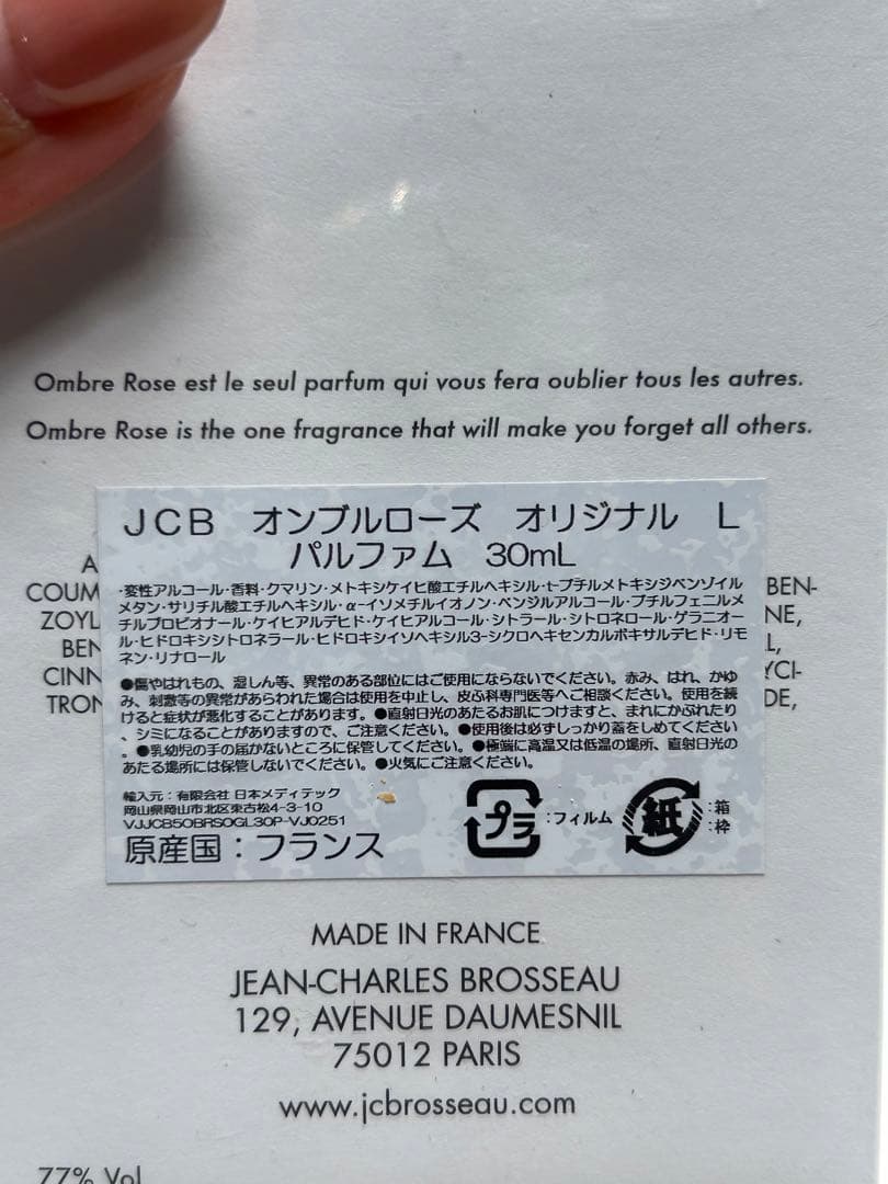 【#sr/12.19/5】JCBオンブルローズオリジナルパルファム30ml