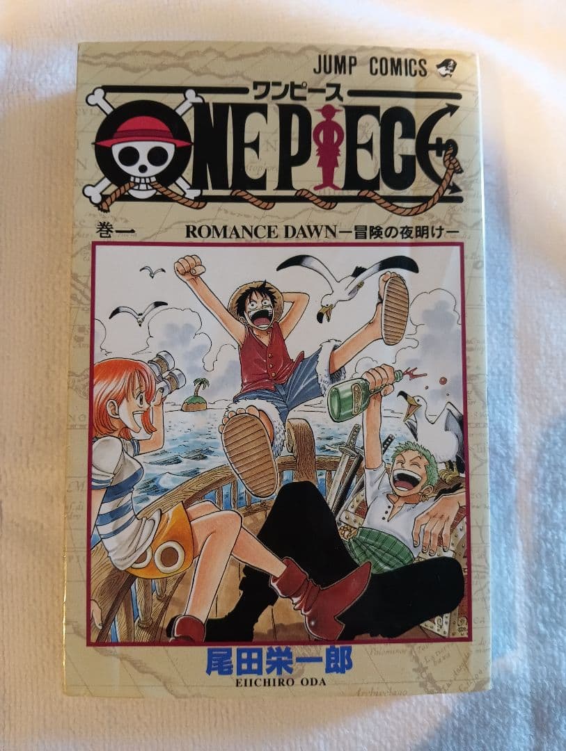 【希少品】【1997年初版】ワンピースONE PIECE 1巻 Amazon.co.jp: 初版 ワンピース ONEPIECE 1巻初版 1997年 第1刷 貴重
