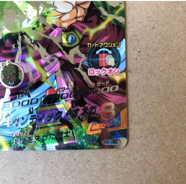 スーパードラゴンボールヒーローズ ブロリー H8-SEC 旧弾初期 完全美品