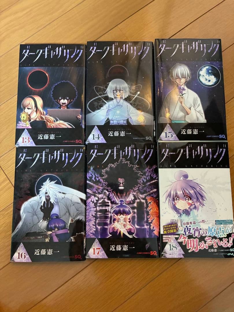 ダークギャザリング 全18巻セット - メルカリ