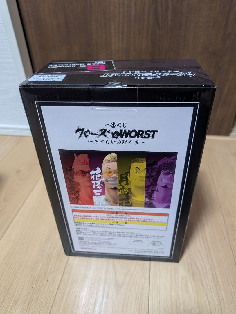 一番くじ クローズ＆WORST B賞 花澤三郎 ゼットン - メルカリ