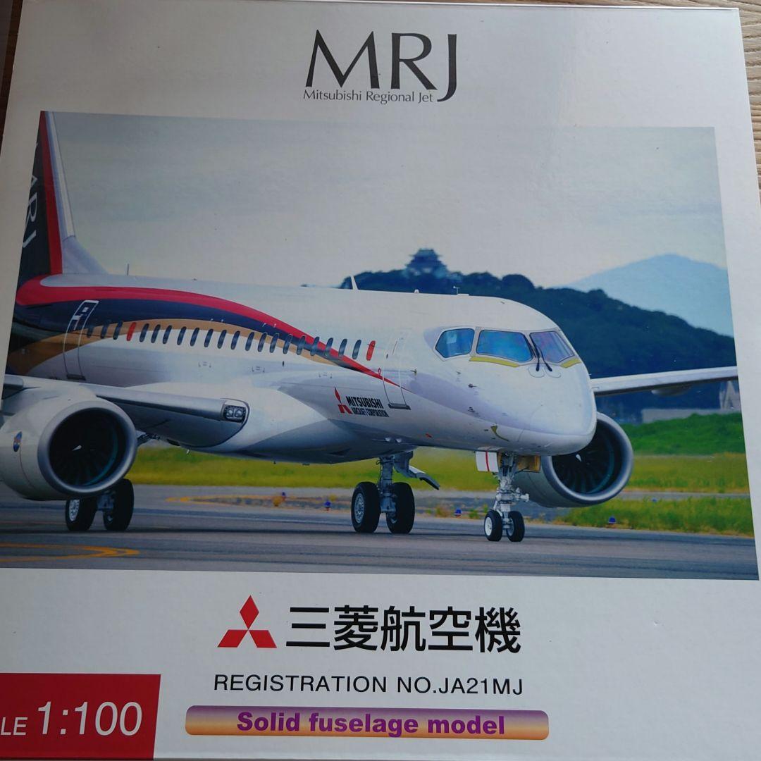 MRJ90 三菱航空機 1/100 11006 1/100スケール 三菱航空機