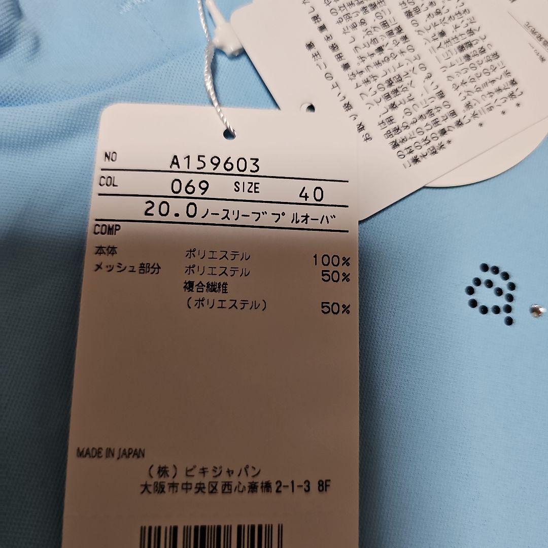 激レア 試合告知用タペストリー ジュニーニョ
