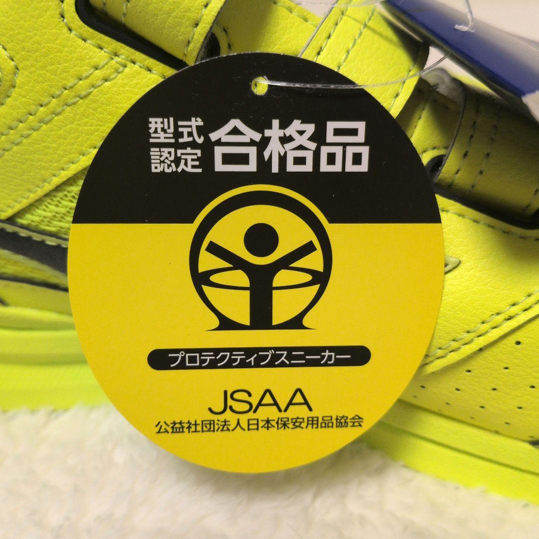 新品未使用♡ミズノ 安全靴 LSII22L 27.0cm ベルト ローカット