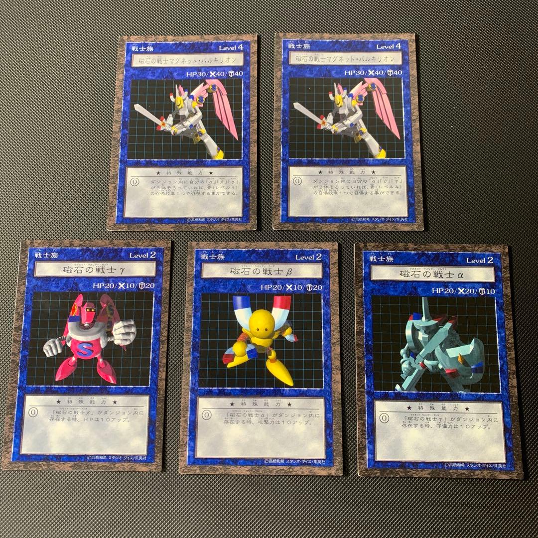 ダンジョンダイスモンスターズ　5枚セット 遊戯王 - 【レトロ・希少品】遊戯王ダンジョンダイスモンスターズ