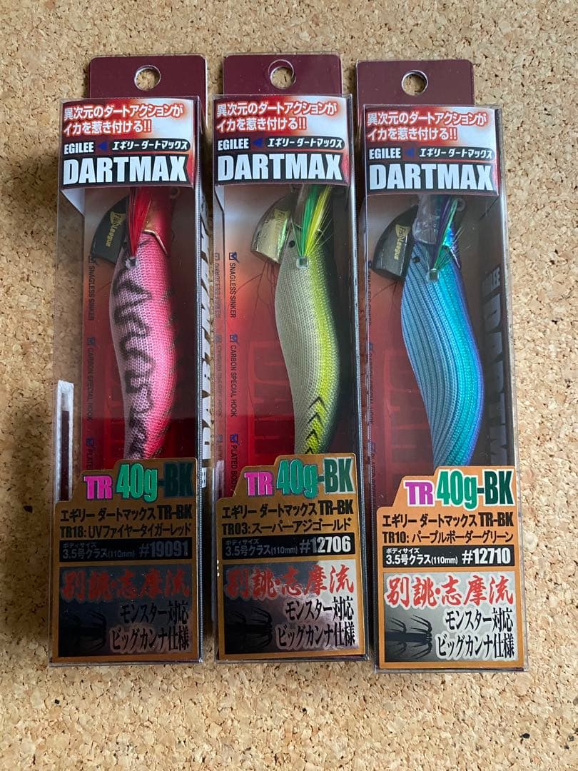 DARTMAX TR 40g-BK ダートマックスTRエギ 6個セット 【公式通販