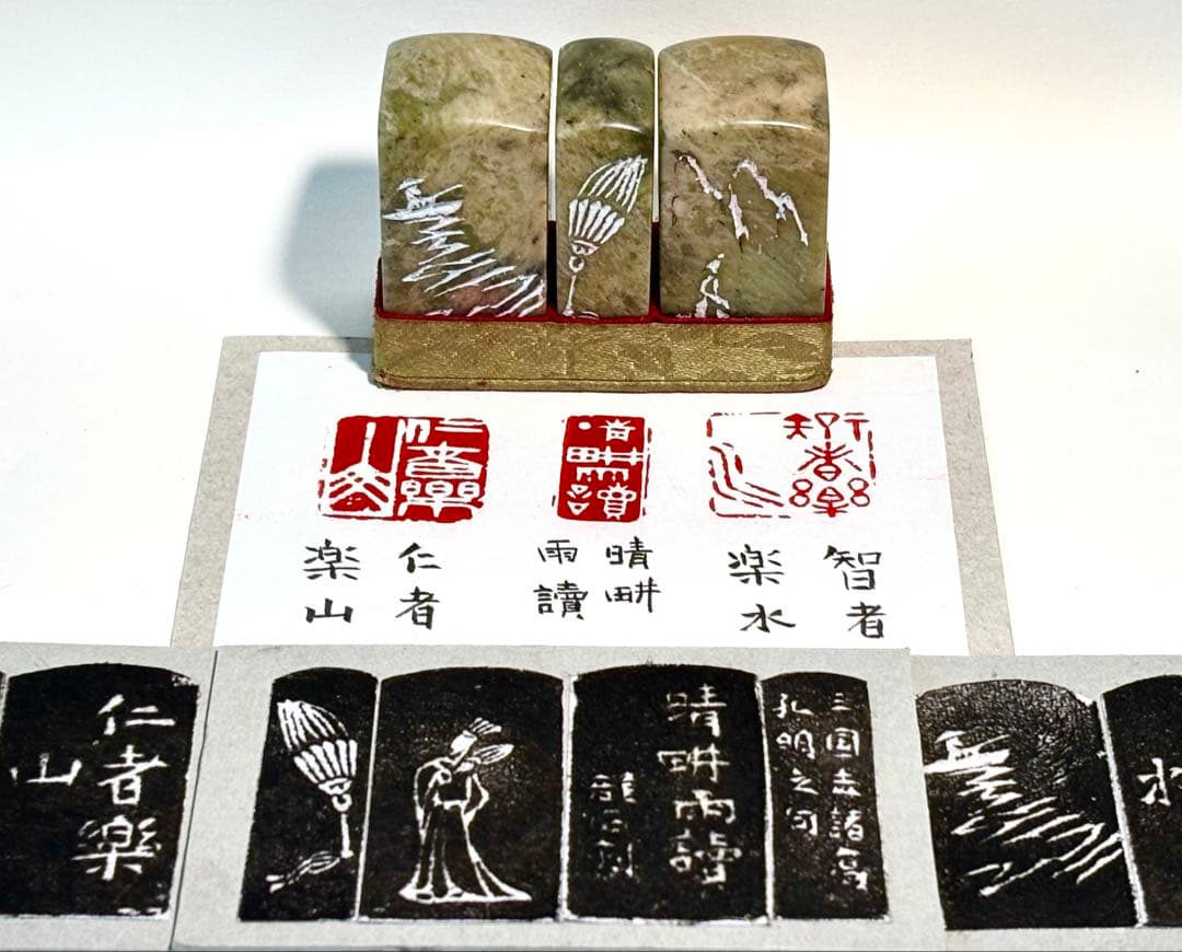 印材、遊印、篆刻、 書道、落款印3つセット