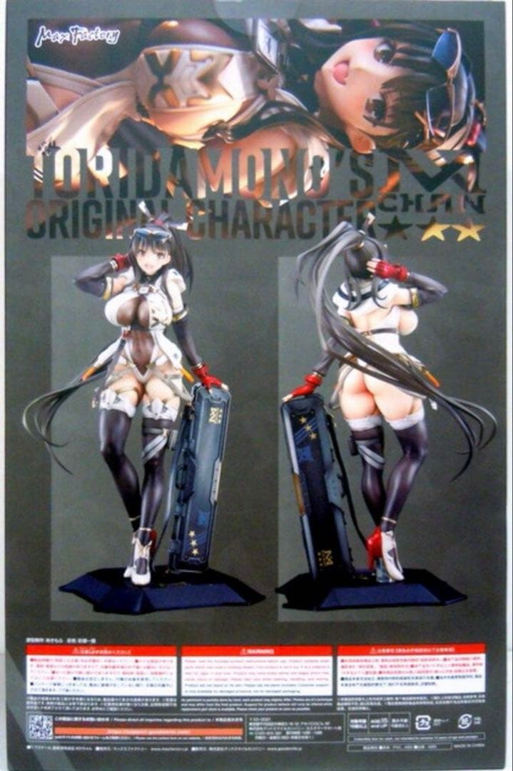 MXちゃん 1/7 完成品フィギュア