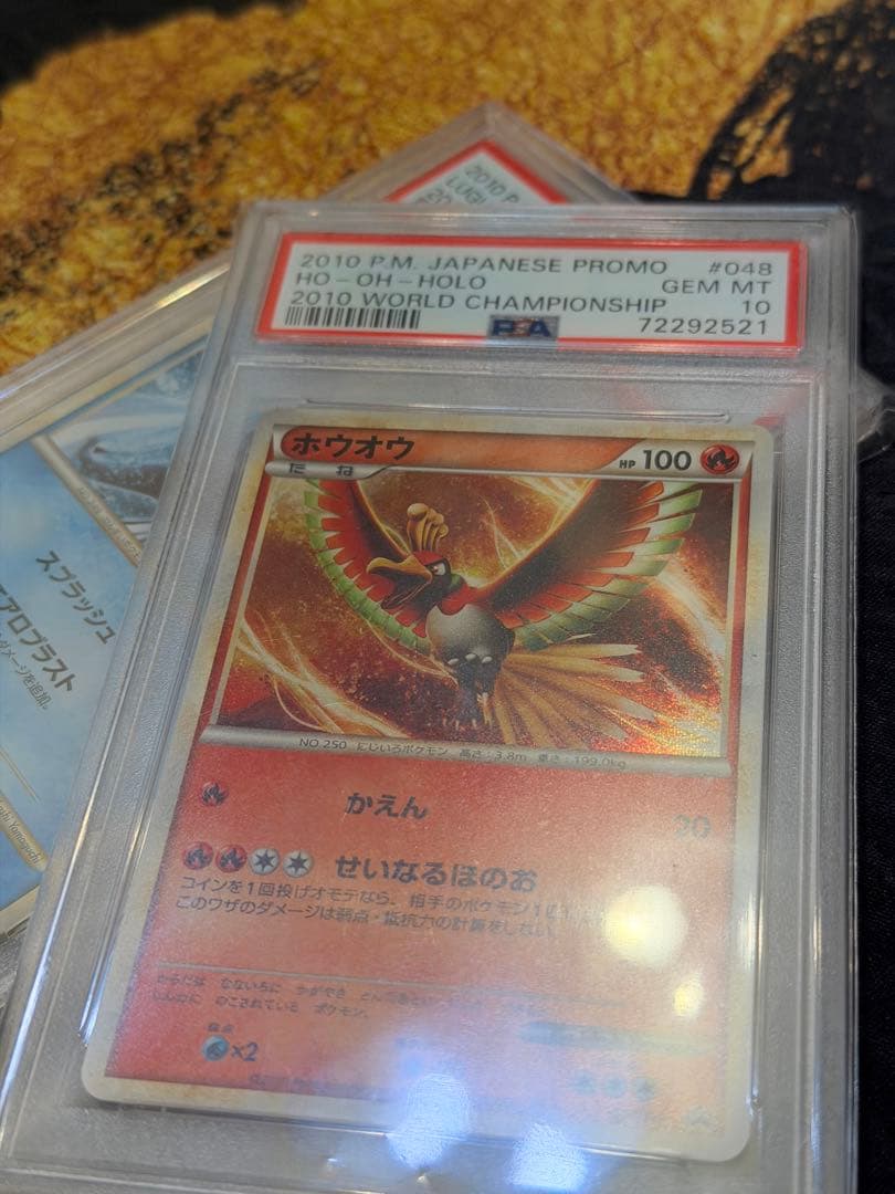 PSA10】ホウオウ ルギア WCS プロモ ワールドチャンピオンシップ