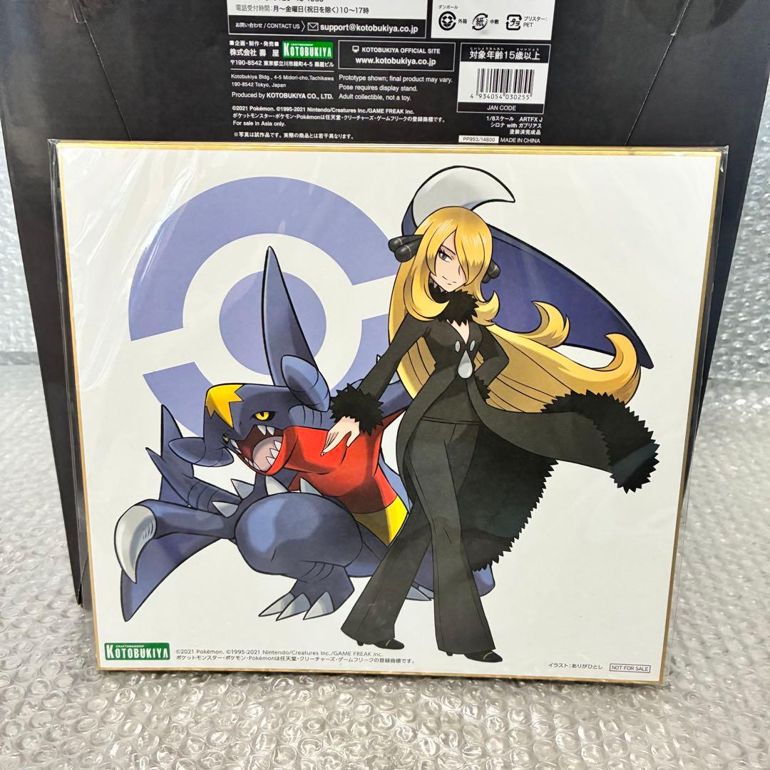 ポケモン ARTFX J シロナ with ガブリアス 色紙付き/コトブキヤ - メルカリ