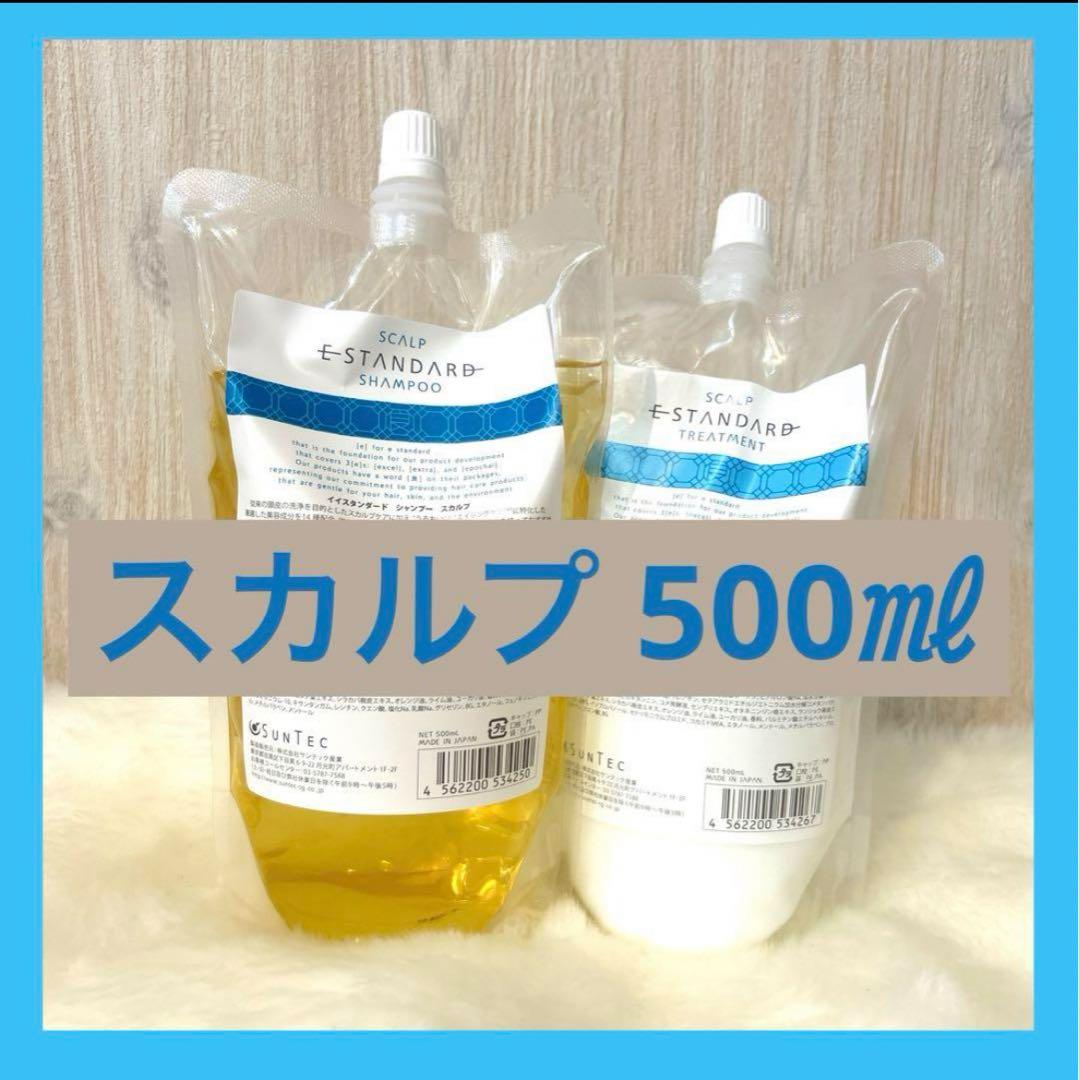 スカルプ イイスタンダード シャンプー&トリートメント セット Amazon | イイスタンダード シャンプー スカルプ 250mL