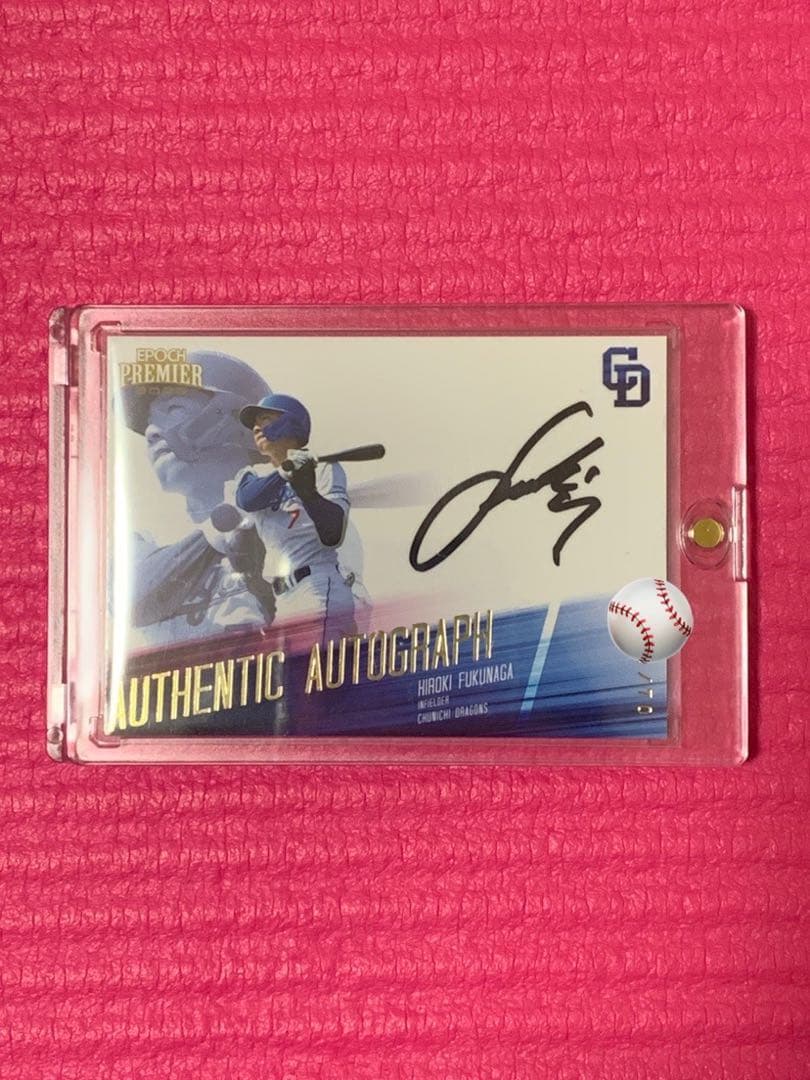 中日ドラゴンズ 中日 福永裕基 直筆サイン 70枚限定 2025 EPOCH - メルカリ