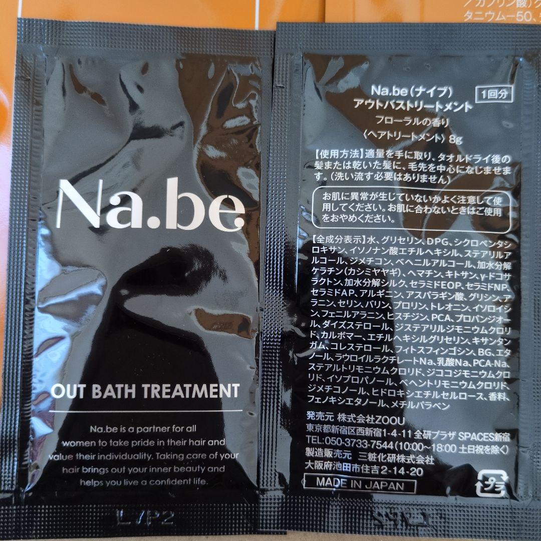 Na.be カラーシャンプー モカブラウン 300ml 2個セット - メルカリ