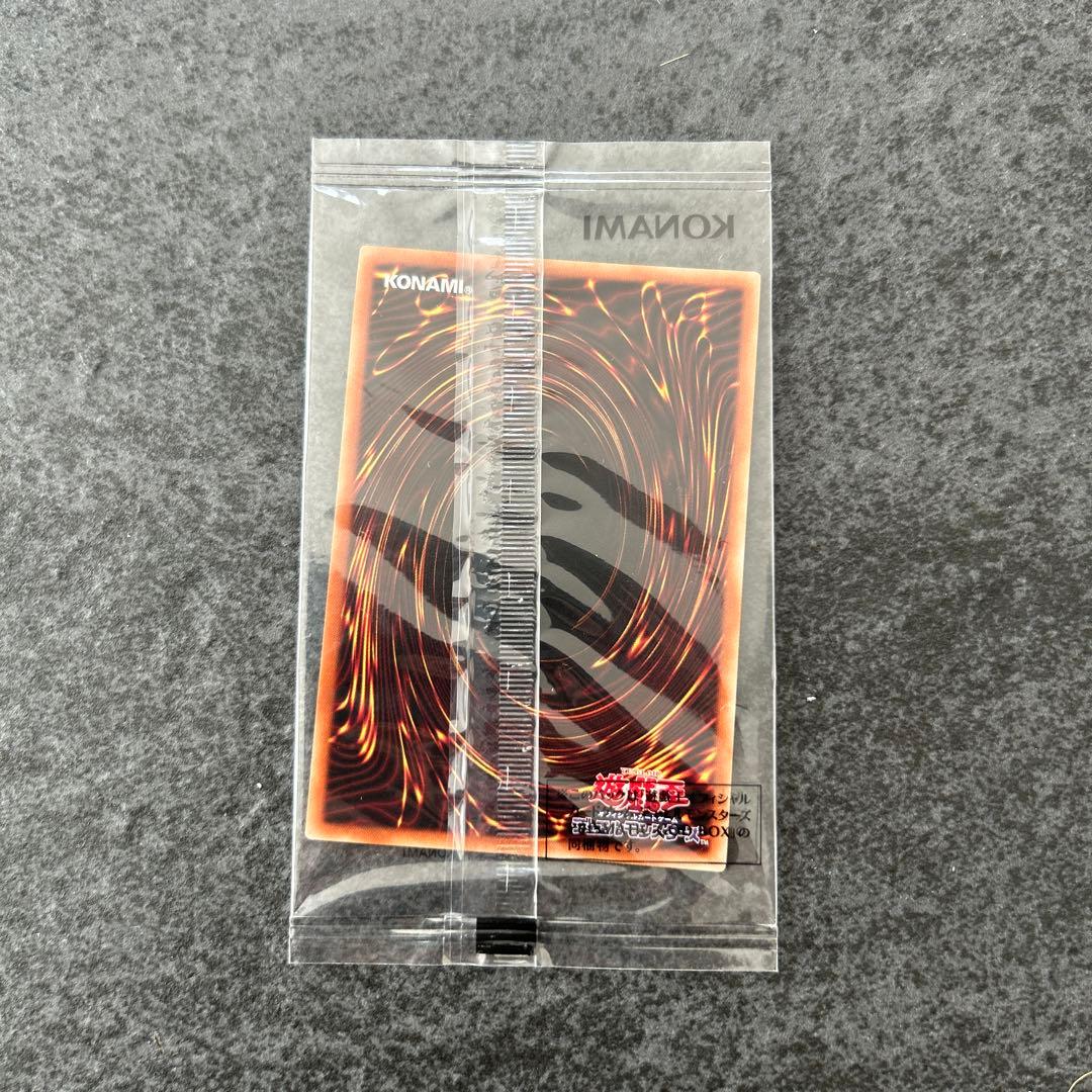 遊戯王 三幻神 プリズマ 未開封 - メルカリ