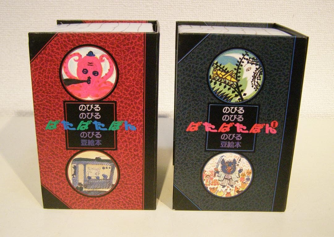 ぱたぱたぽん　のびる のびる のびる 豆絵本 福音館のパノラマ豆絵本　絶版・希少 ぱたぱたぽん のびる のびる のびる 豆絵本 福音館のパノラマ豆絵本