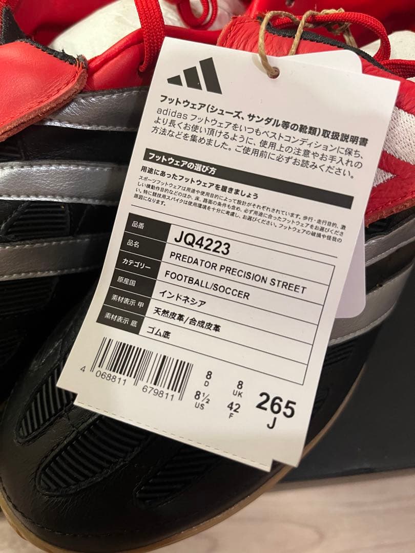 アディダス プレデタープレシジョン predator ストリート 26.5cm
