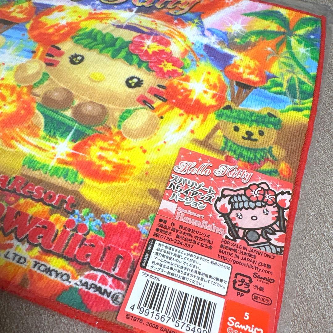 ご当地限定ハローキティプチタオル スパリゾート ハワイアンズ