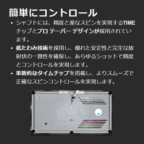 入荷しました！【Rhino】ユナイテッド 12.4mm カーボン プールシャフト