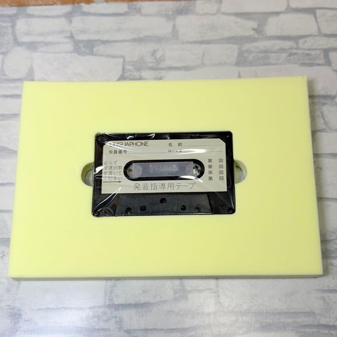 美品】リンガフォン 米語中級コース 英語新スタンダード2セットまとめ