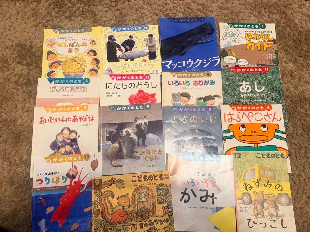 かがくのとも こどものとも 絵本まとめ売り セット売り - メルカリ