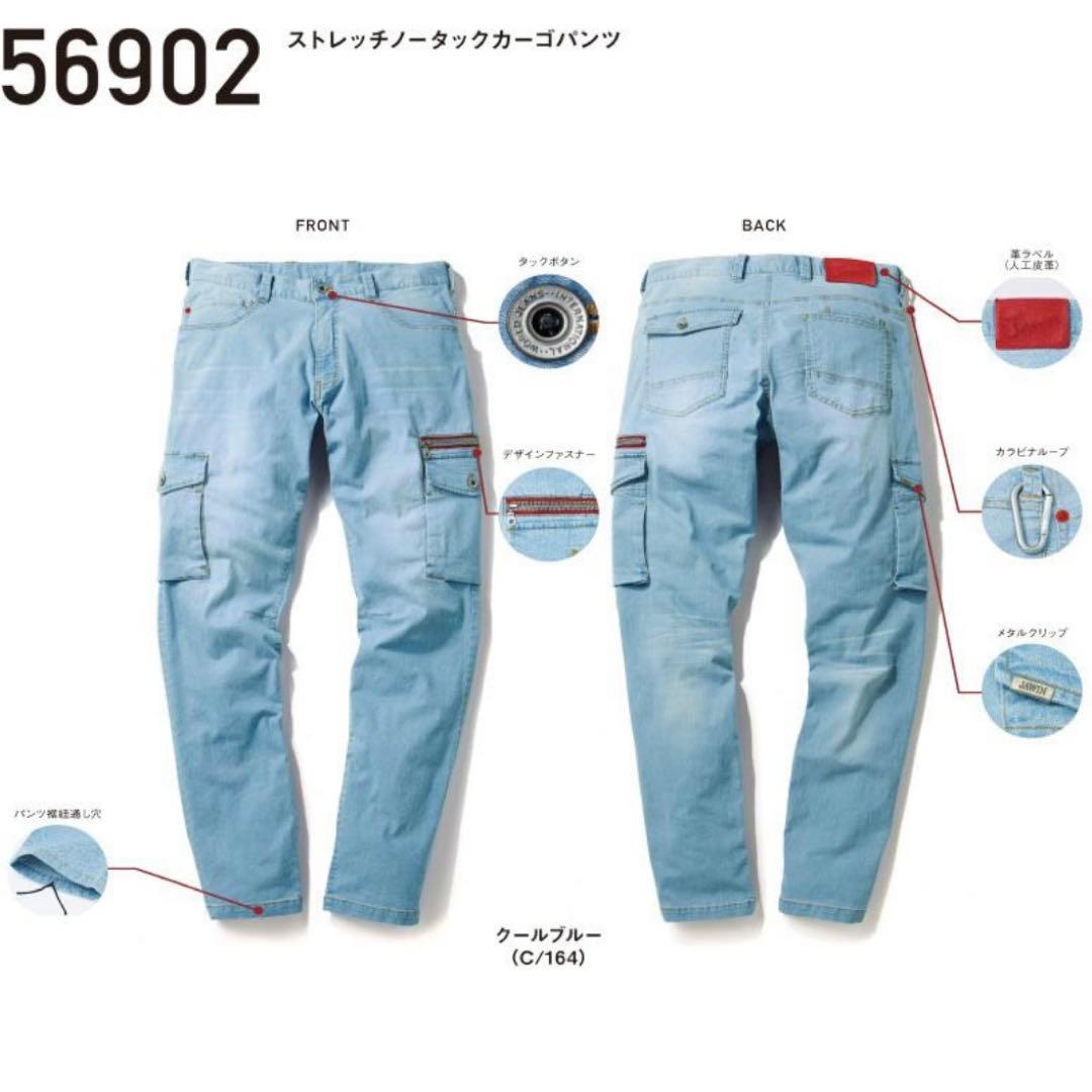 自重堂 Jawin 作業着上下 56900・56902 クールグレー 5L