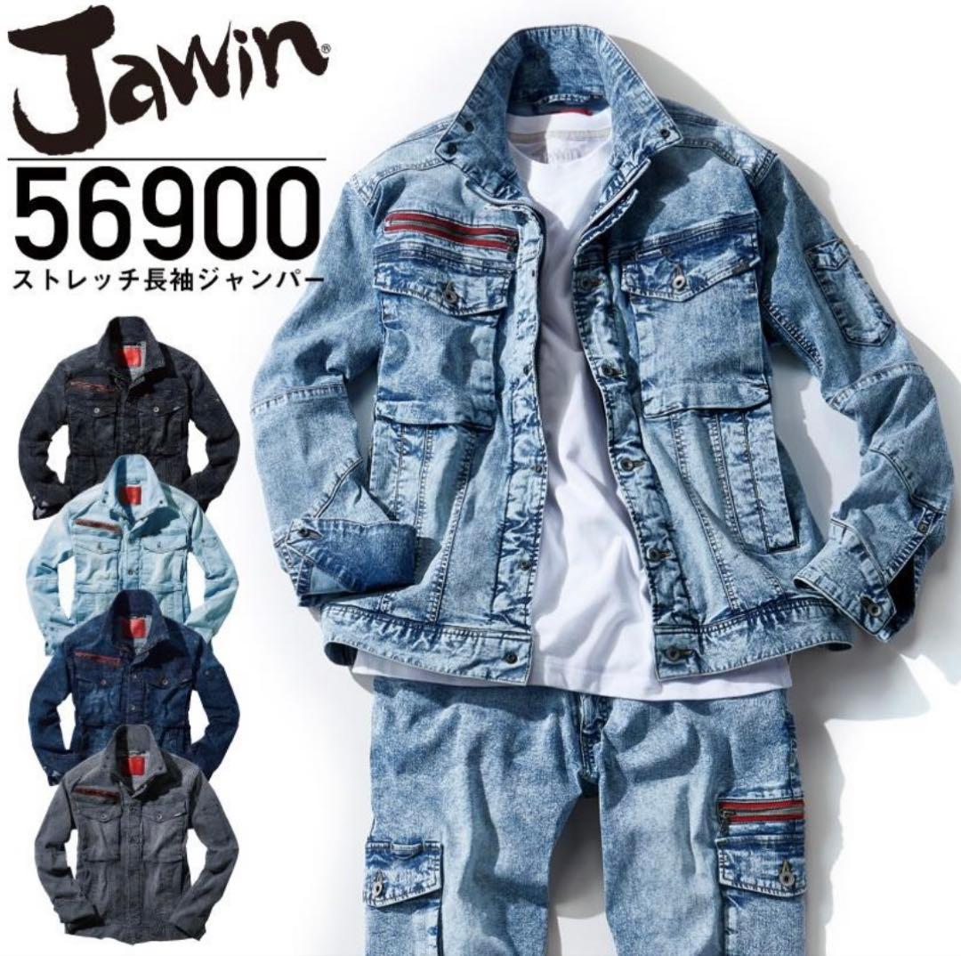 自重堂 Jawin 作業着上下 56900・56902 クールグレー 5L