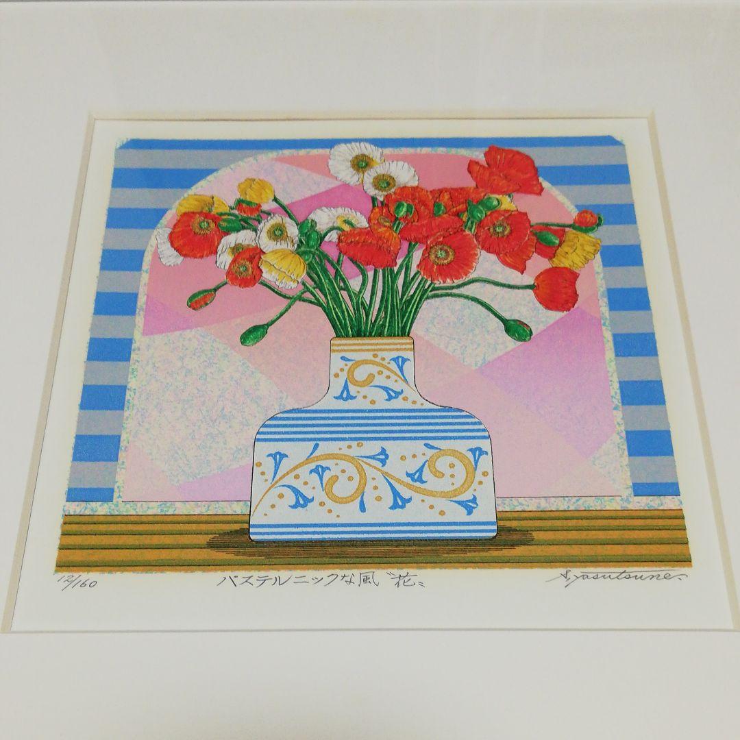 版画　バステルニックな風”花”